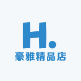 豪雅精品店