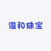 俊和珠宝1