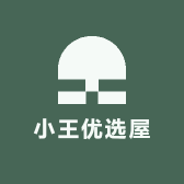 小王优选屋
