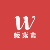 爱尚问题肌薇素言工厂