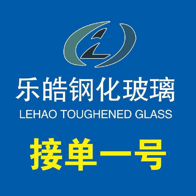 乐皓