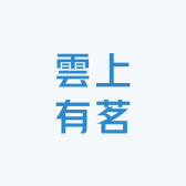 雲上有茗