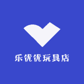 乐优优玩具店