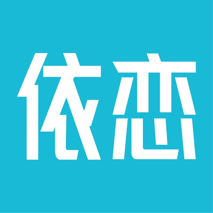 依恋速食旗舰店