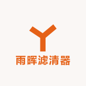雨晖高质量滤清器