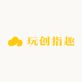 玩创指趣diy工坊