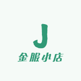 金服小店