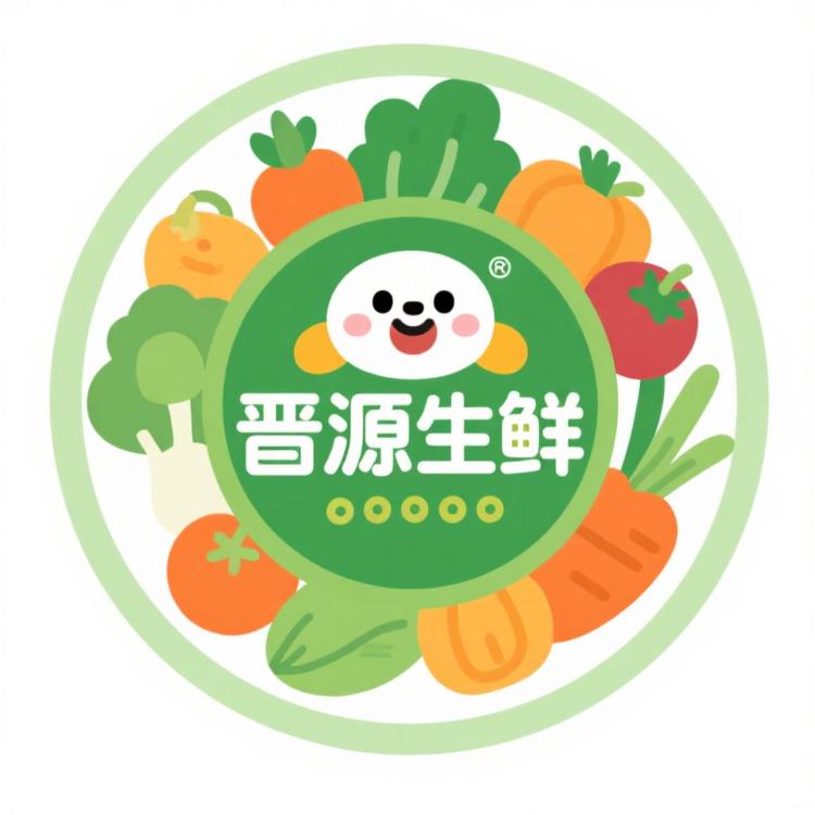 晋源生鲜