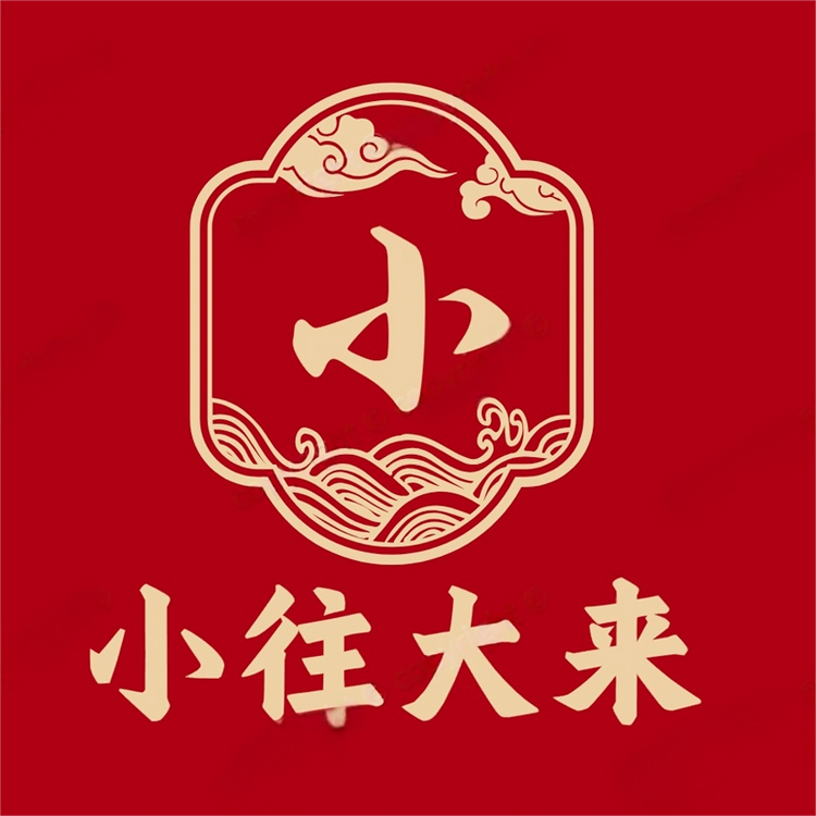 小往大来明清瓷