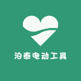 泊泰电动工具
