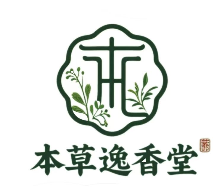 本草逸香堂