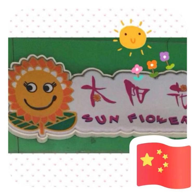 美美店铺欢迎你
