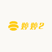 婷婷2