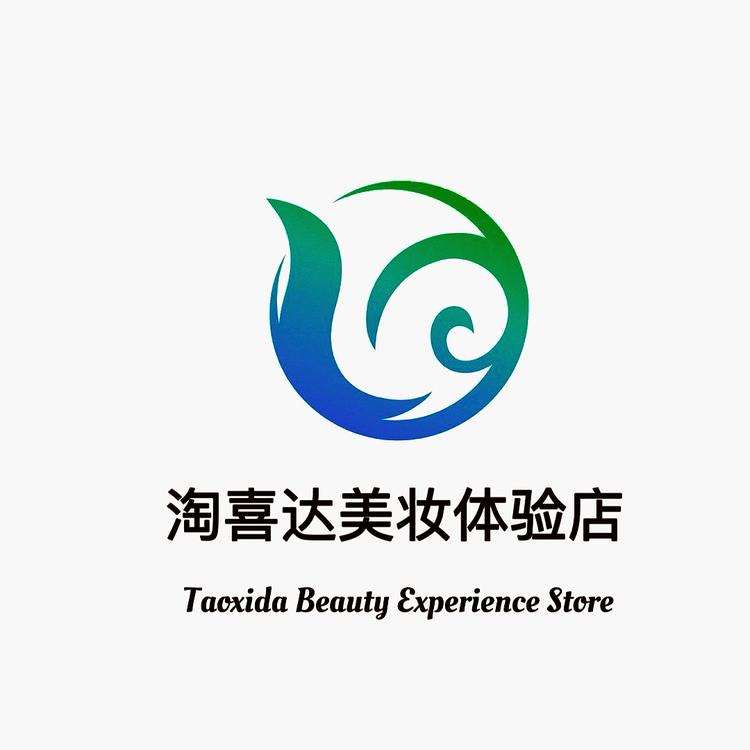 淘喜达美妆体验店