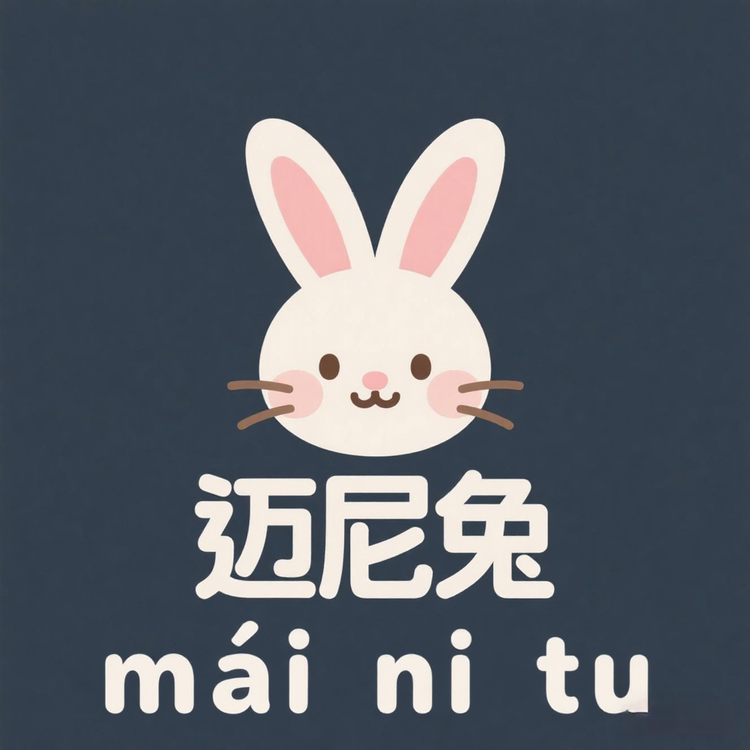 迈尼兔童车玩具优品店