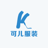 可儿服装小店