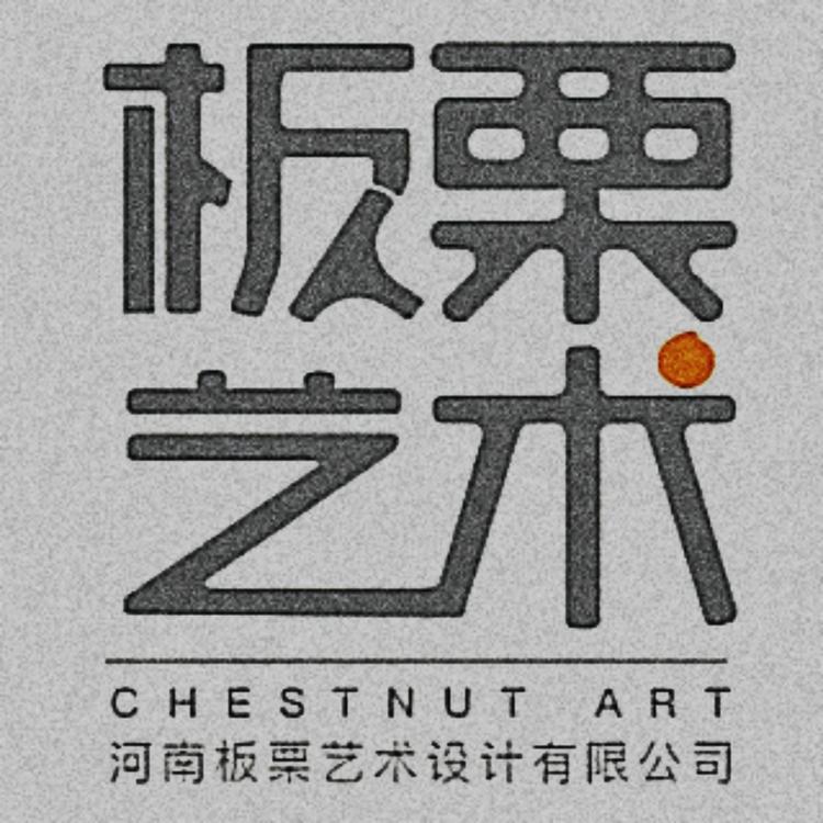 板栗艺术
