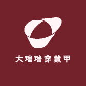 大瑞瑞穿戴甲