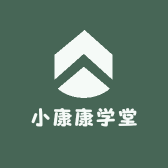 小康康大学堂小店