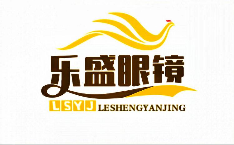 乐盛眼镜