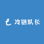 冷链队长