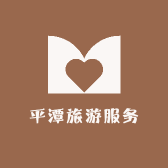 平潭旅游服务