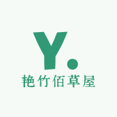 艳竹佰草屋