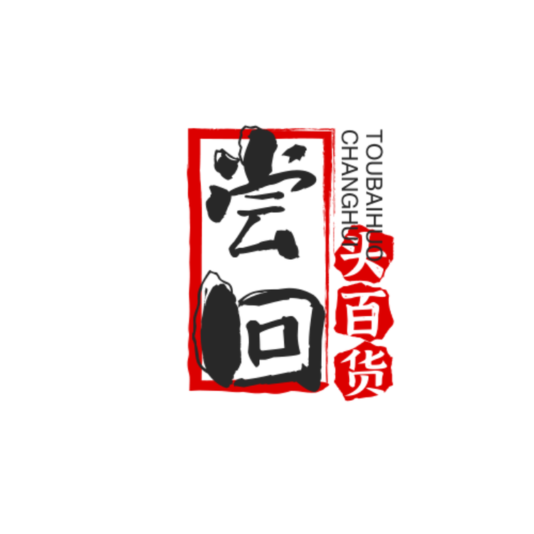 尝回头优选供应链