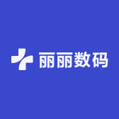 丽丽数码