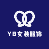 YB女装服饰