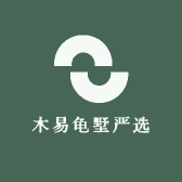 木易龟墅严选