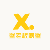 蟹老板螃蟹