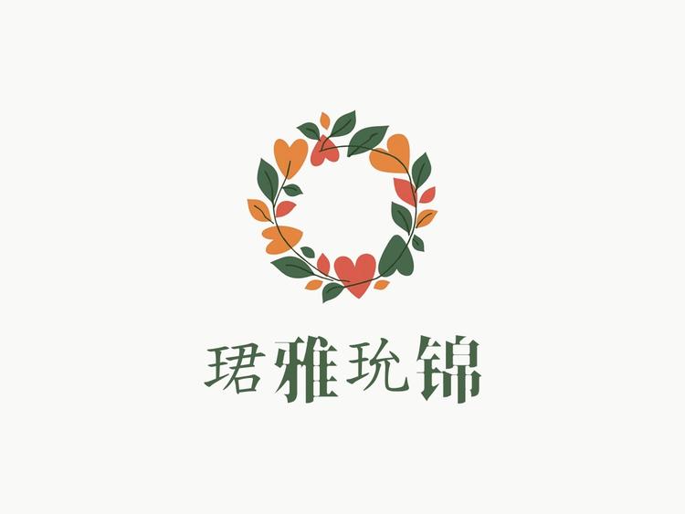 珺雅玧锦