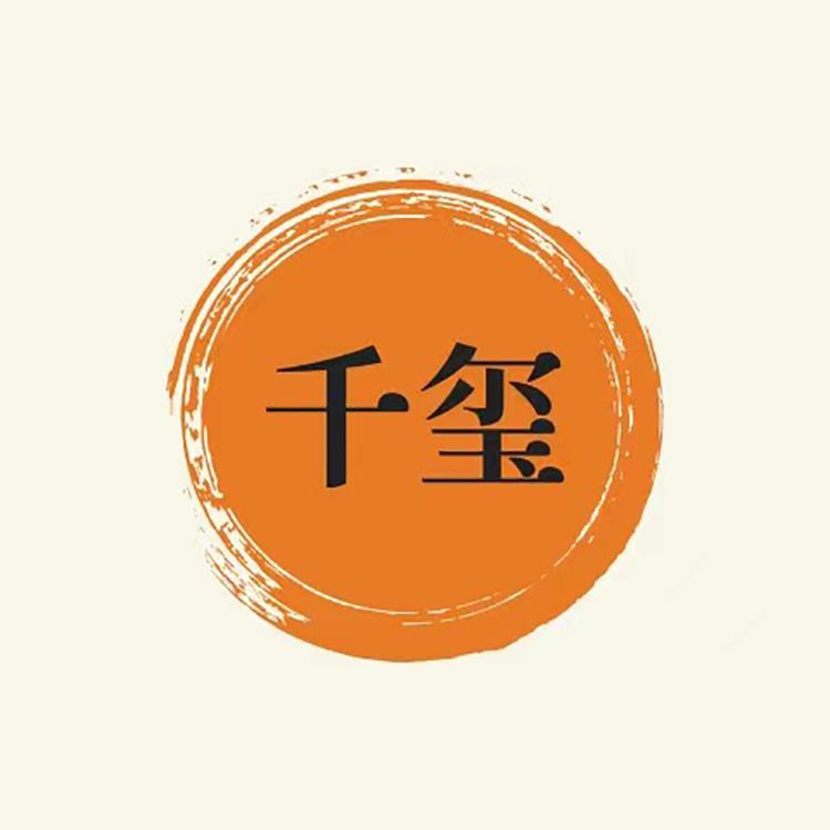 千玺萌宠