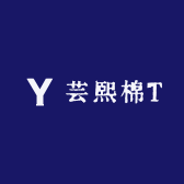 芸熙棉T