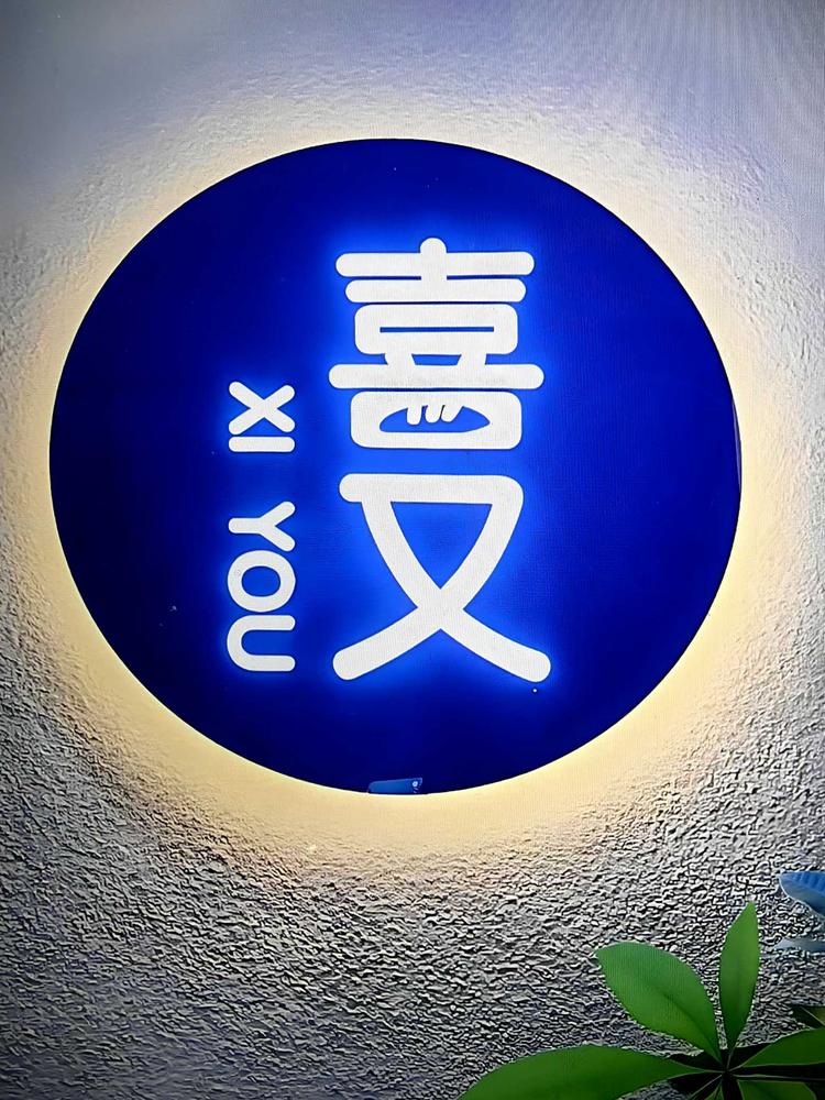 喜又高奢鲜花店