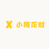 小狗花财