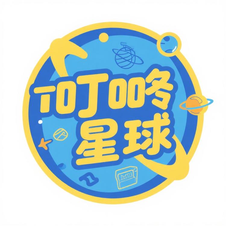 叮咚杂货星球