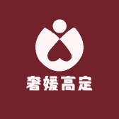 奢媛高定