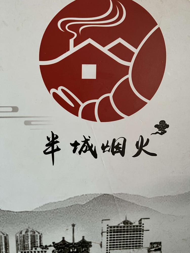 郧西县与你相见烤吧的小店个体店