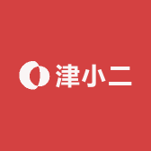 津小二