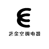 艺金空调电器