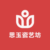 思玉瓷艺坊