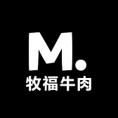 牧福牛肉