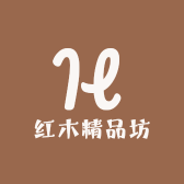 红木精品坊
