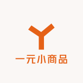 一元小商品