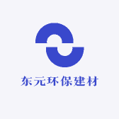 东元环保建材
