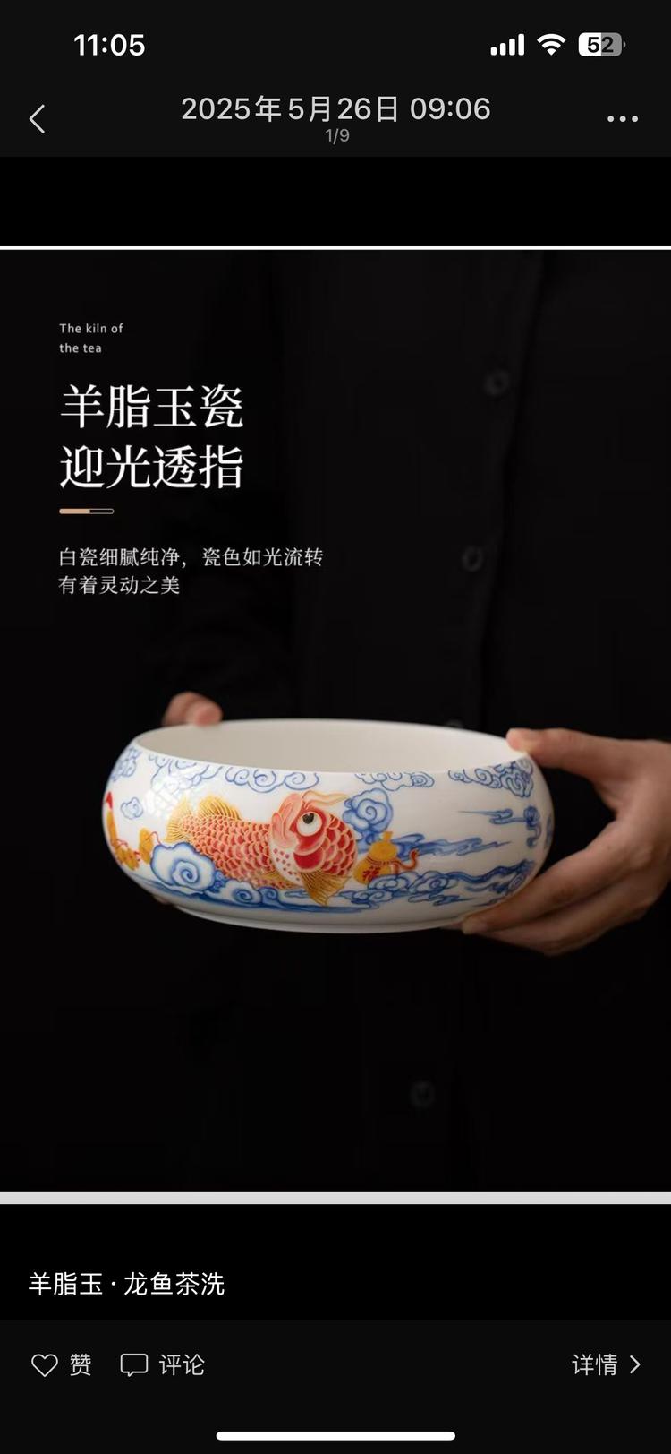 阮洋洋好物甄选