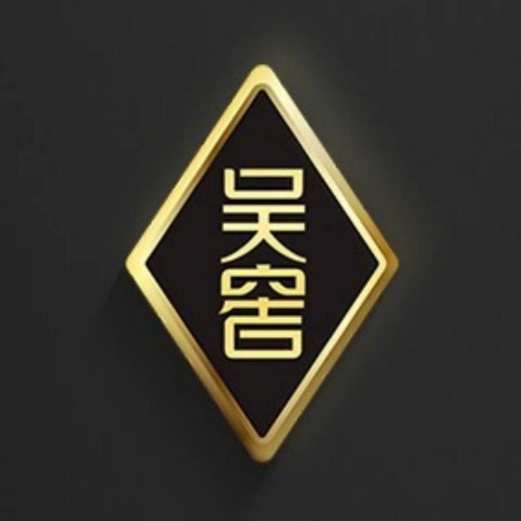 吴窖泸州市吴家酒酒业有限公司白酒专卖店