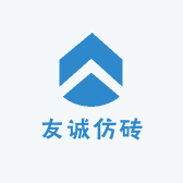 友诚仿砖胶带
